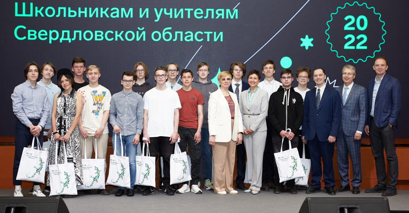 СКБ Контур утвердил положение о премиях для талантливых школьников в 2023 году