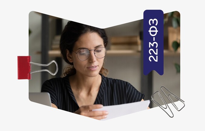 223‑ФЗ простыми словами. Часть 4. Закупки для инвестпроектов