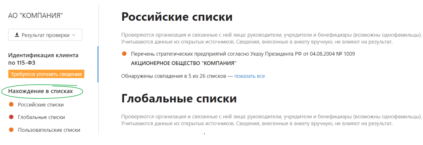 Список отозванных. Список отозванных