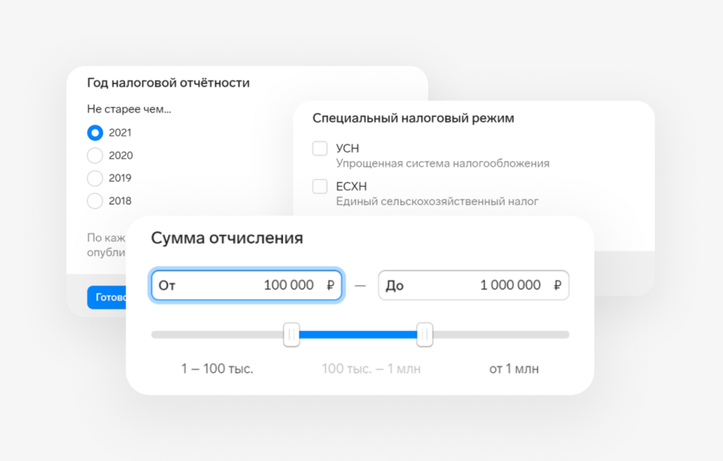 Компас научился искать организации по уплаченным налогам
