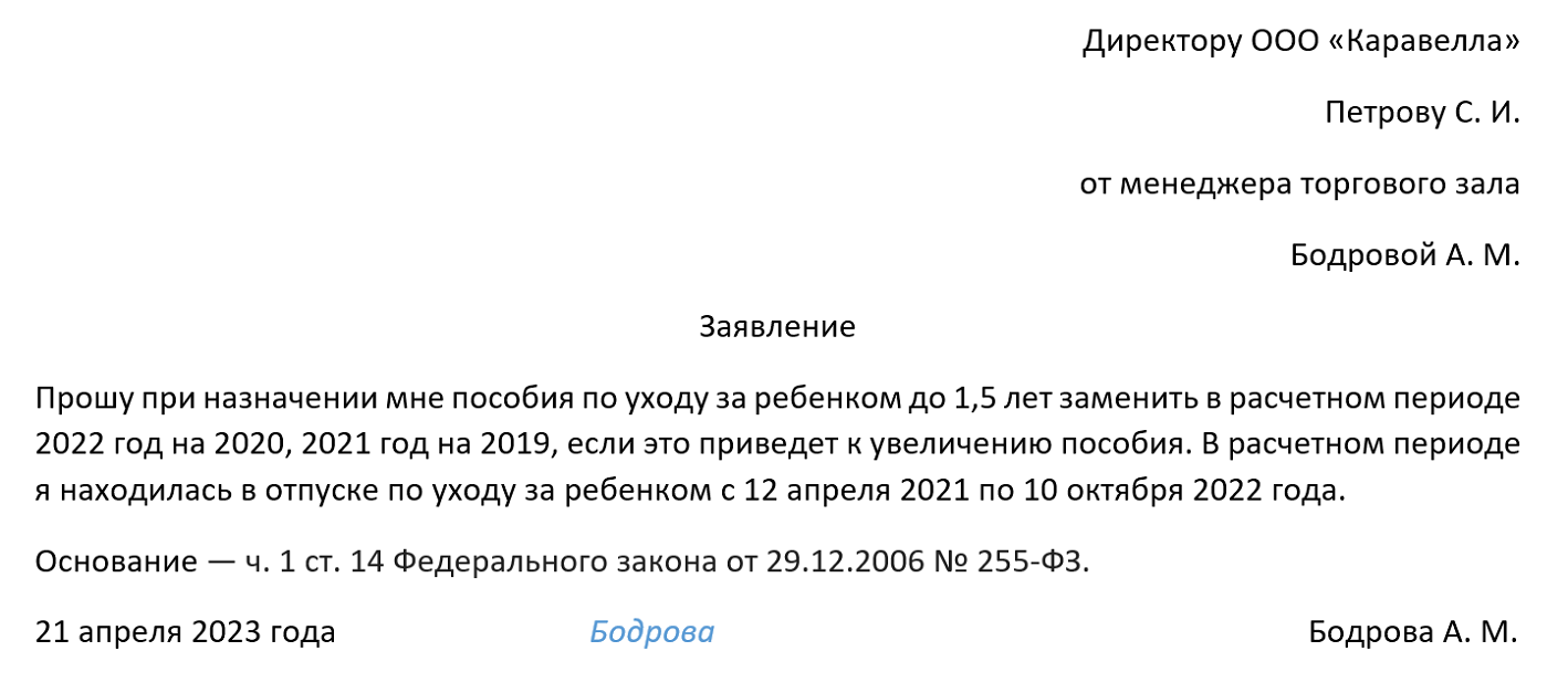 Расчет пособий по уходу за ребенком: список изменений за 2023 год —  Контур.Экстерн