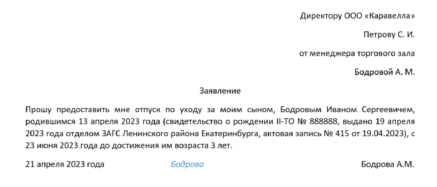 Расчет пособий по уходу за ребенком: список изменений за 2023 год —  Контур.Экстерн