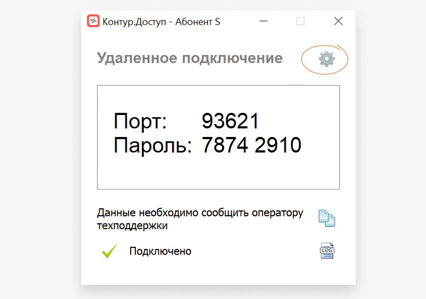 Удаленное рабочее место: что это и зачем нужно — Контур.Доступ