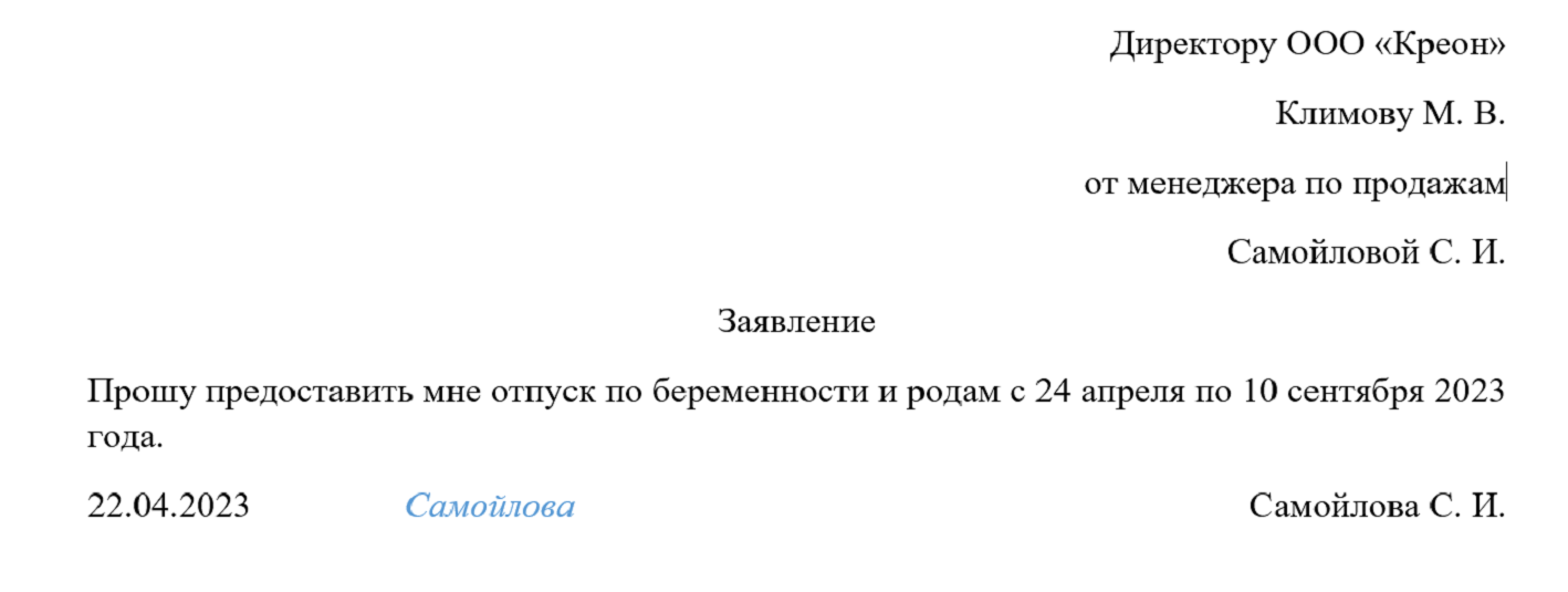 Как рассчитать пособие по беременности и родам в 2023 году — Контур.Экстерн