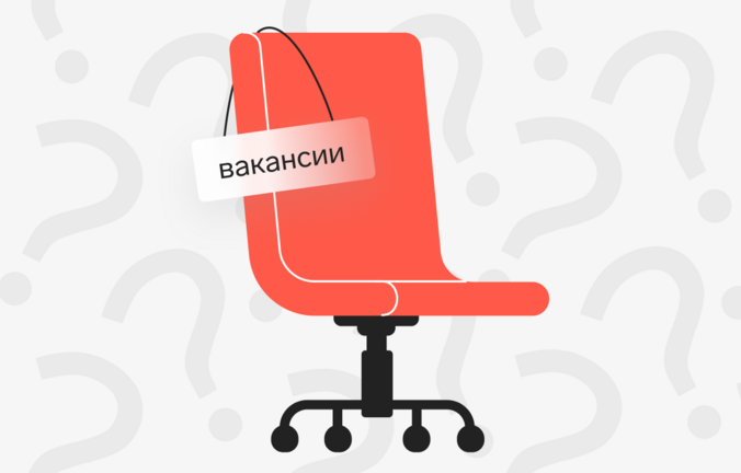 Как провести собеседование с менеджером по продажам