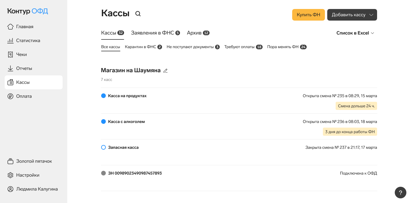 Что учесть кассирам 