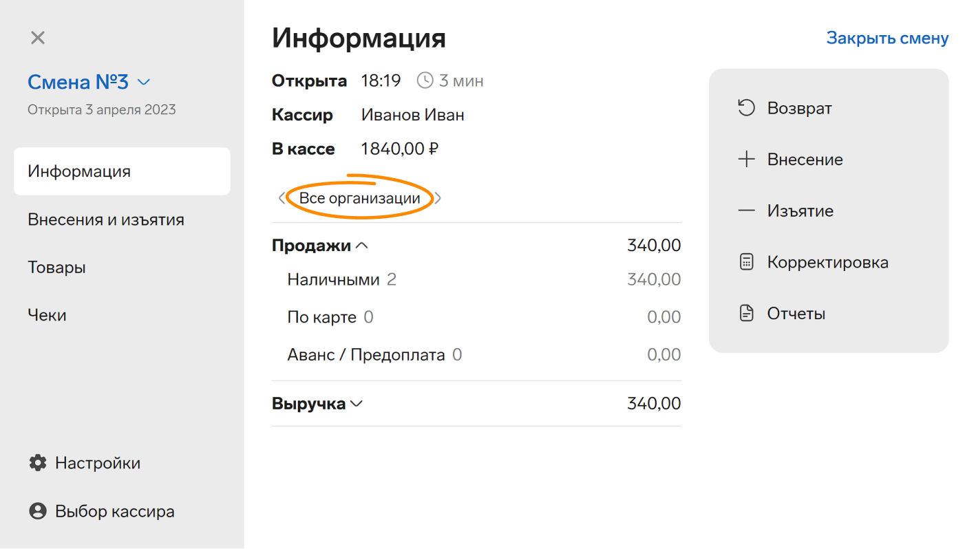 Теперь в Маркете можно подключить два комплекта ККТ на одно рабочее место  кассира — Контур.Маркет