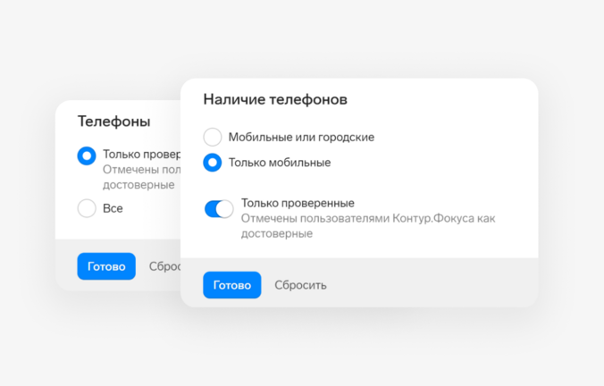 Теперь Компас умеет искать по виду телефонного номера