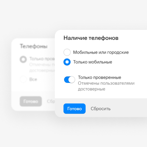 Теперь Компас умеет искать по виду телефонного номера