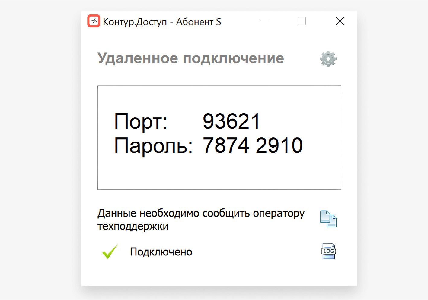 Для чего нужна программа удаленного доступа к компьютеру — Контур.Доступ