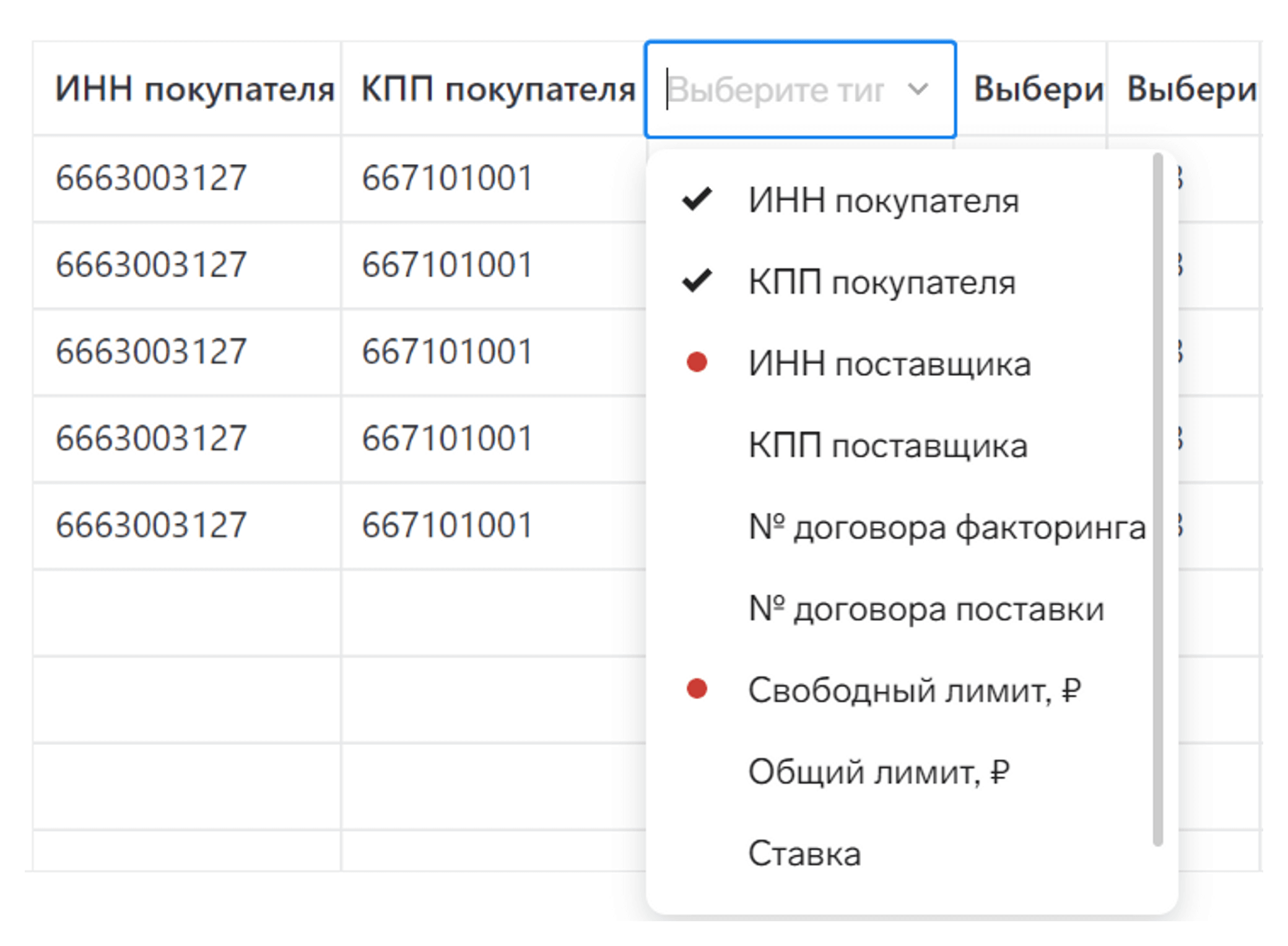 Загрузка лимитов — Факторинг — Справка по продуктам Контура