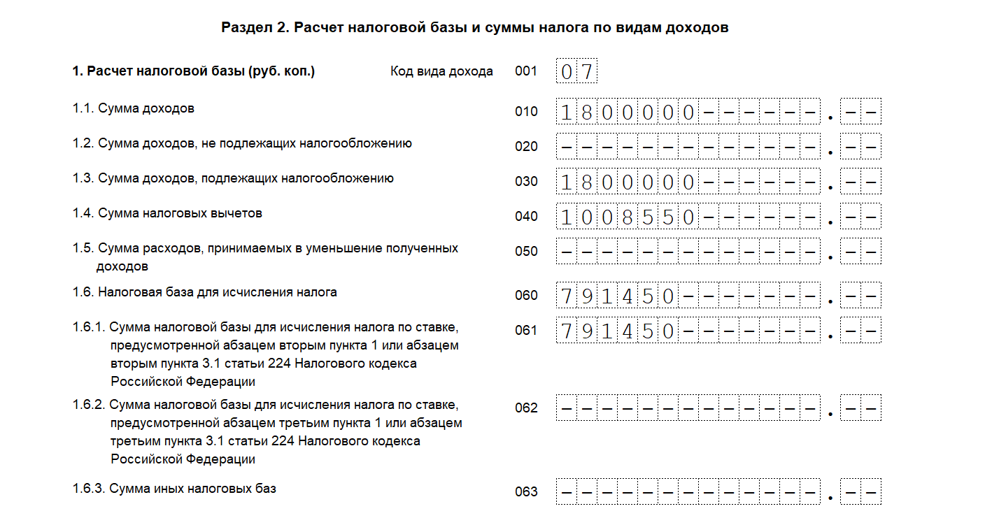 Скачать бесплатно актуальный бланк отчетности по форме Форма 3-НДФЛ —  Контур.Экстерн