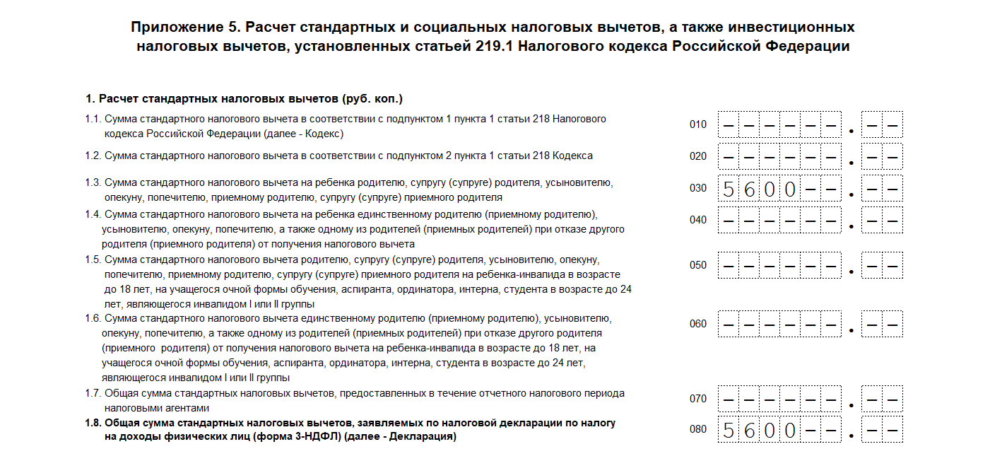 Скачать бесплатно актуальный бланк отчетности по форме Форма 3-НДФЛ —  Контур.Экстерн