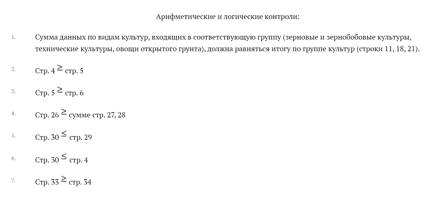 Форма 4-СХ: актуальный бланк и инструкция по заполнению — Контур.Экстерн