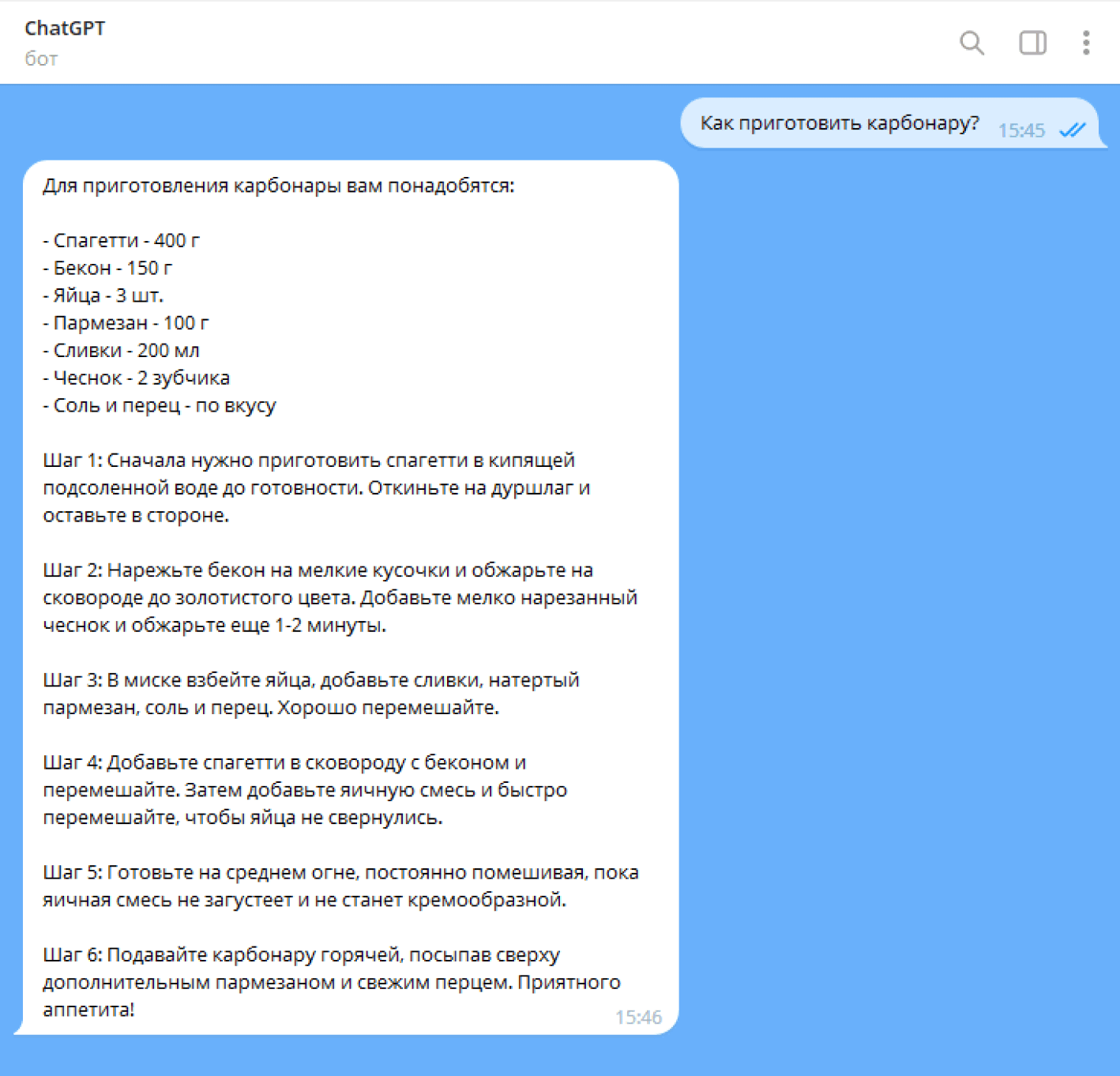 Результат работы Телеграм-бота ChatGPT