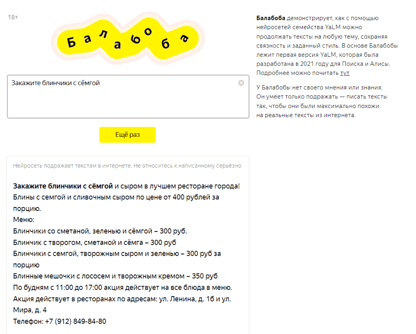 Акции, меню, рецепты: чем поможет нейросеть заведению общепита? —  Контур.Маркет