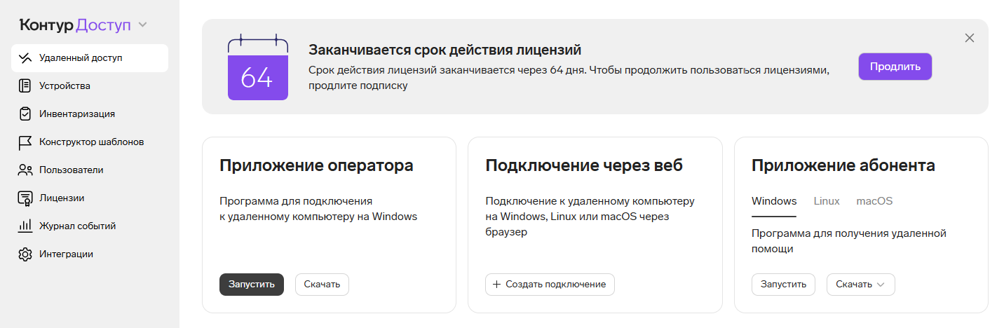 Что делать если закончилась подписка. Подписка продлена. ежемесячная подписка продлена. сообщение о продлении подписки.