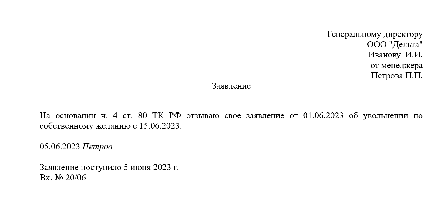 Испытательный срок нужна ли отработка при увольнении. Увольнение по собственному желанию на испытательном сроке. Заявление на увольнение на испытательном сроке. Заявление на увольнение при испытательном сроке. Заявление на увольнение во время испытательного срока.