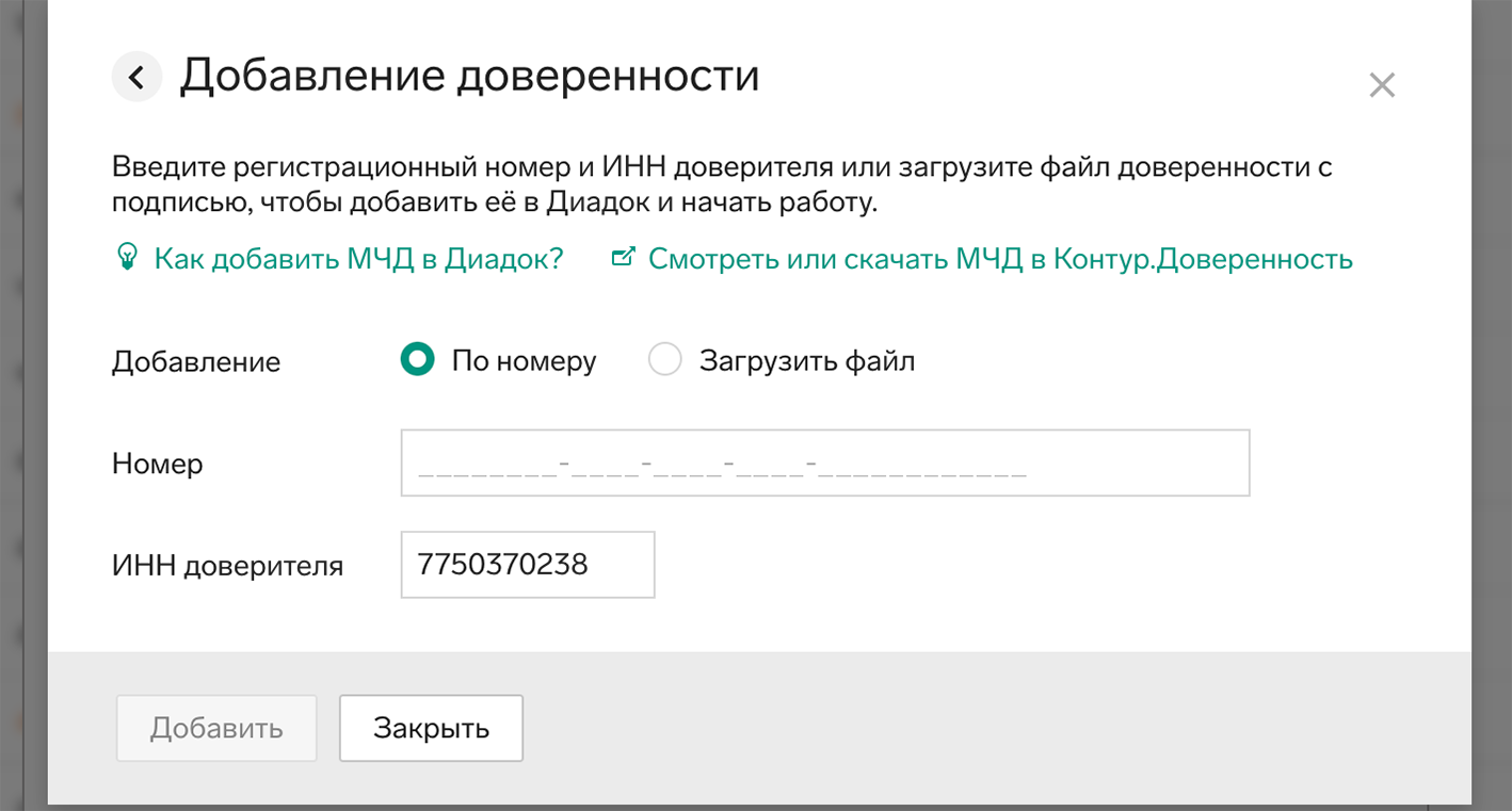 Как оформить электронную машиночитаемую доверенность в 2023 году — Контур. Экстерн