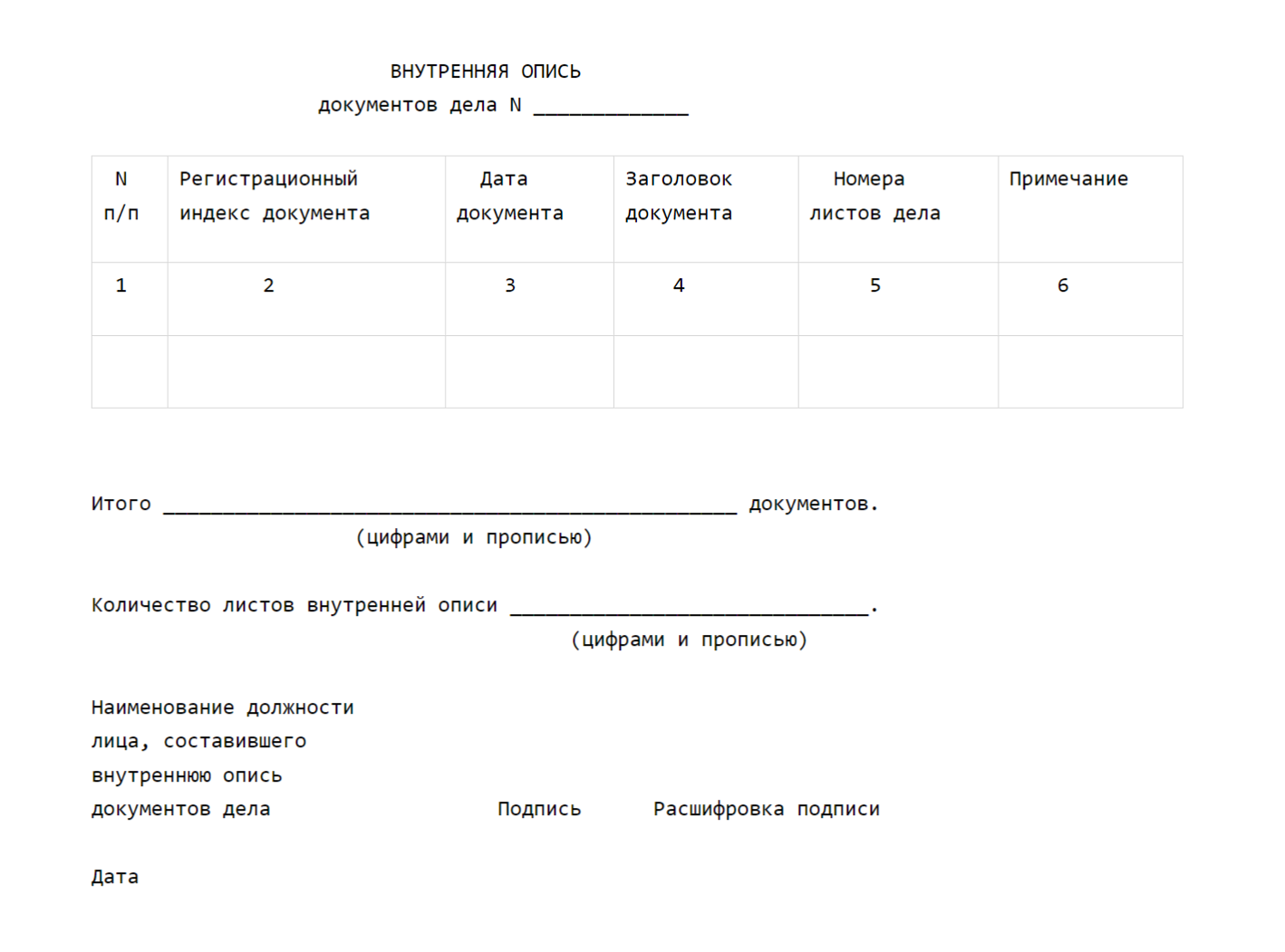 Реестр дел