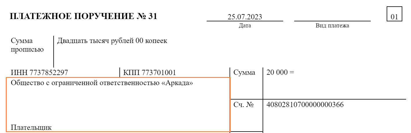 Заполнение поля 8