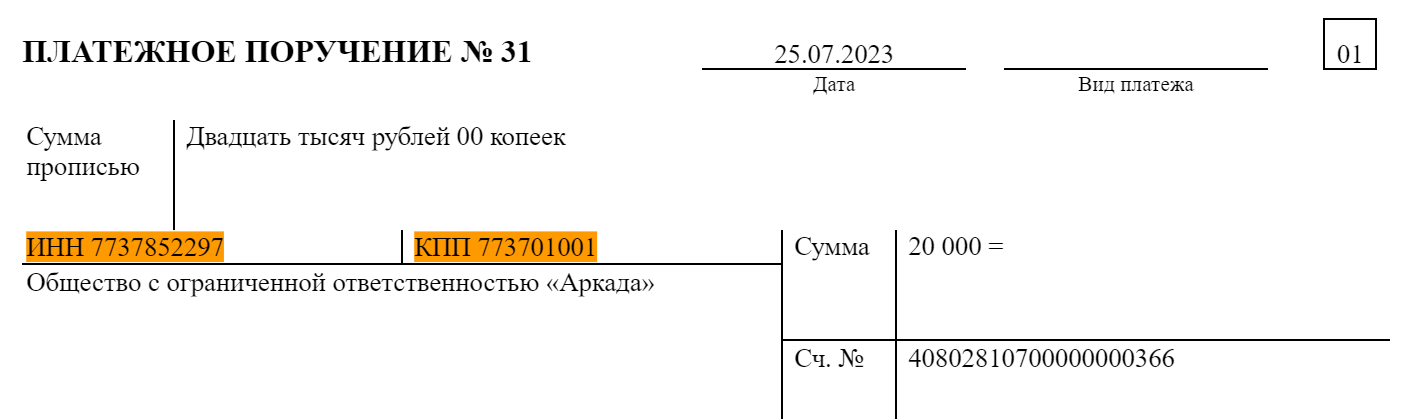 Заполнение полей 60 и 102
