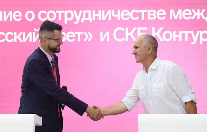СКБ Контур и «Русский Cвет» договорились о сотрудничестве