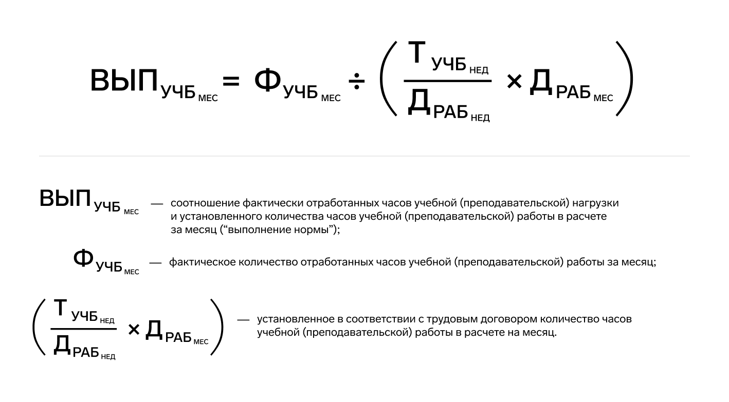 Отработка часов по суду