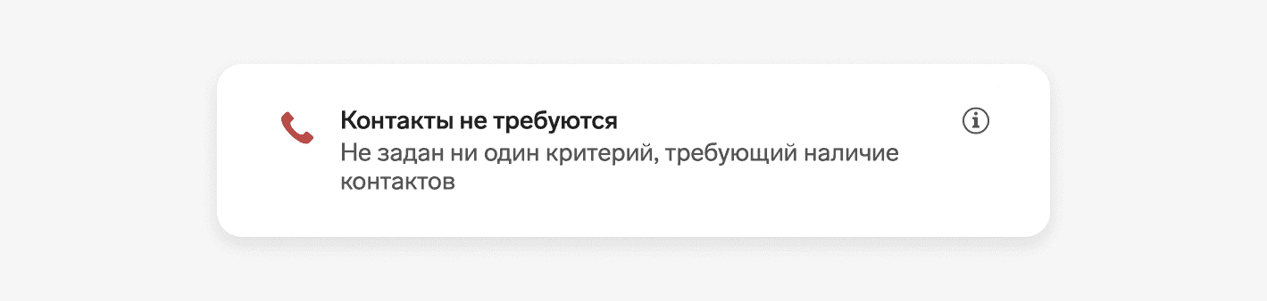 Контакты