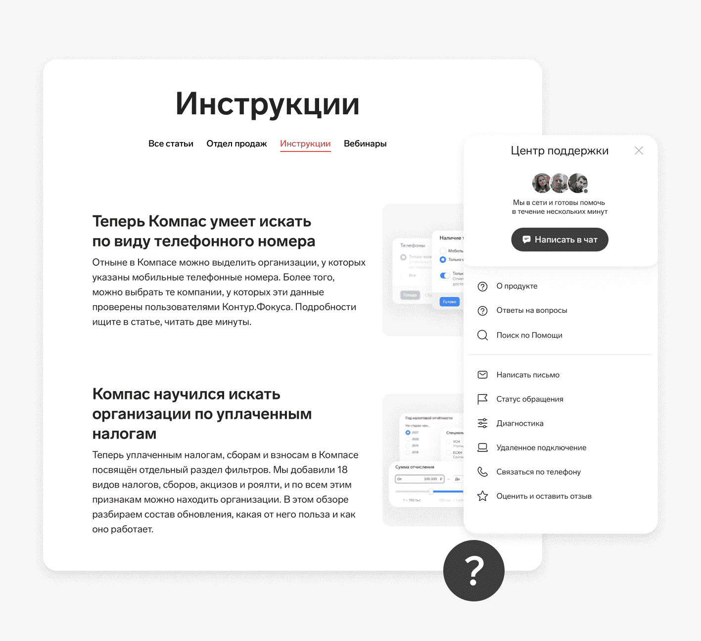 Где обращаться за помощью