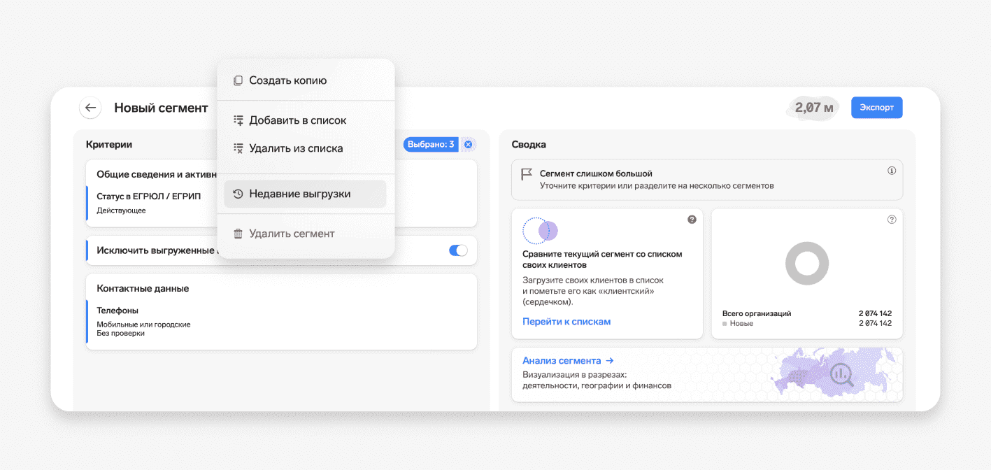 Повторные выгрузки