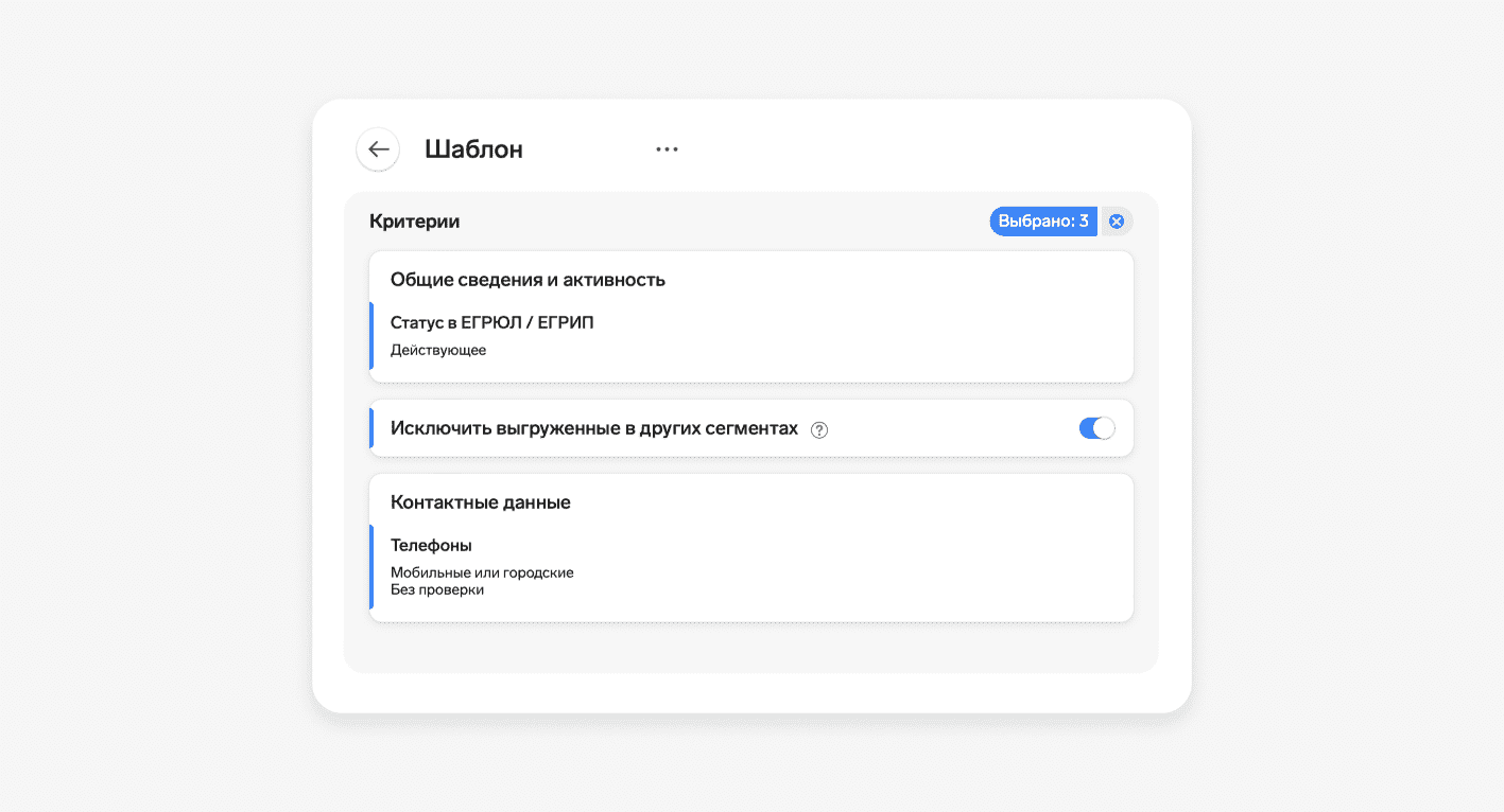 Повторные выгрузки