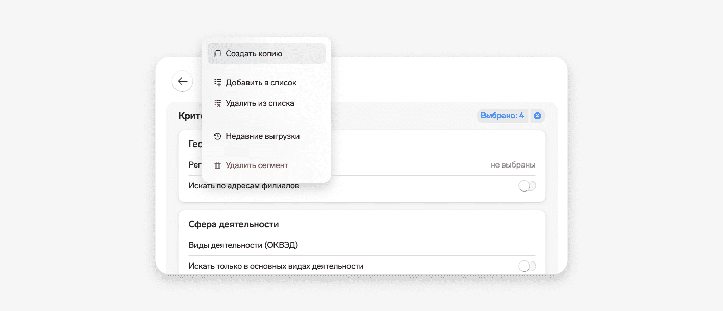 Статус компании