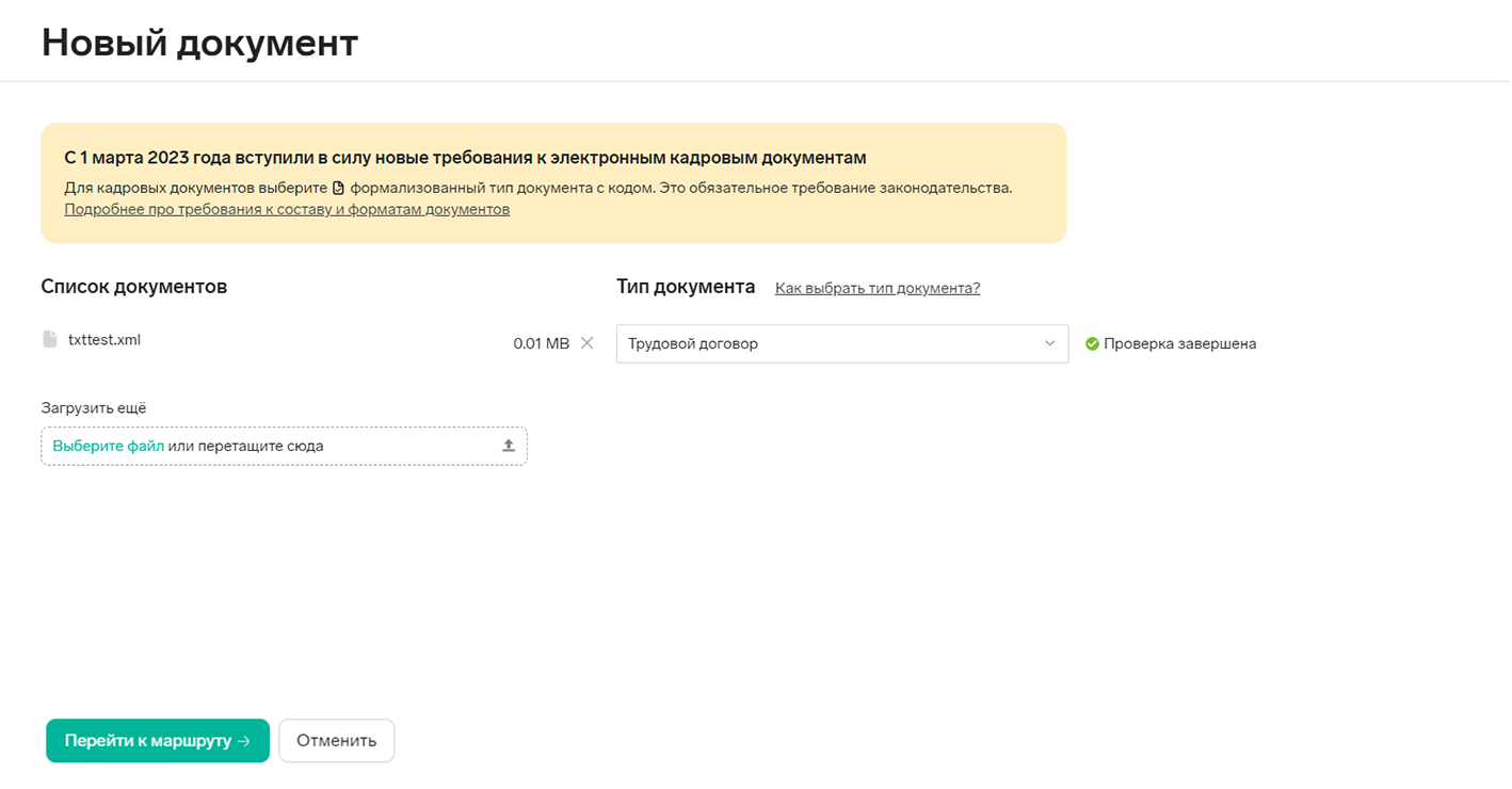 7 вопросов о подписании документов Госключом в КЭДО — Контур.КЭДО — СКБ  Контур