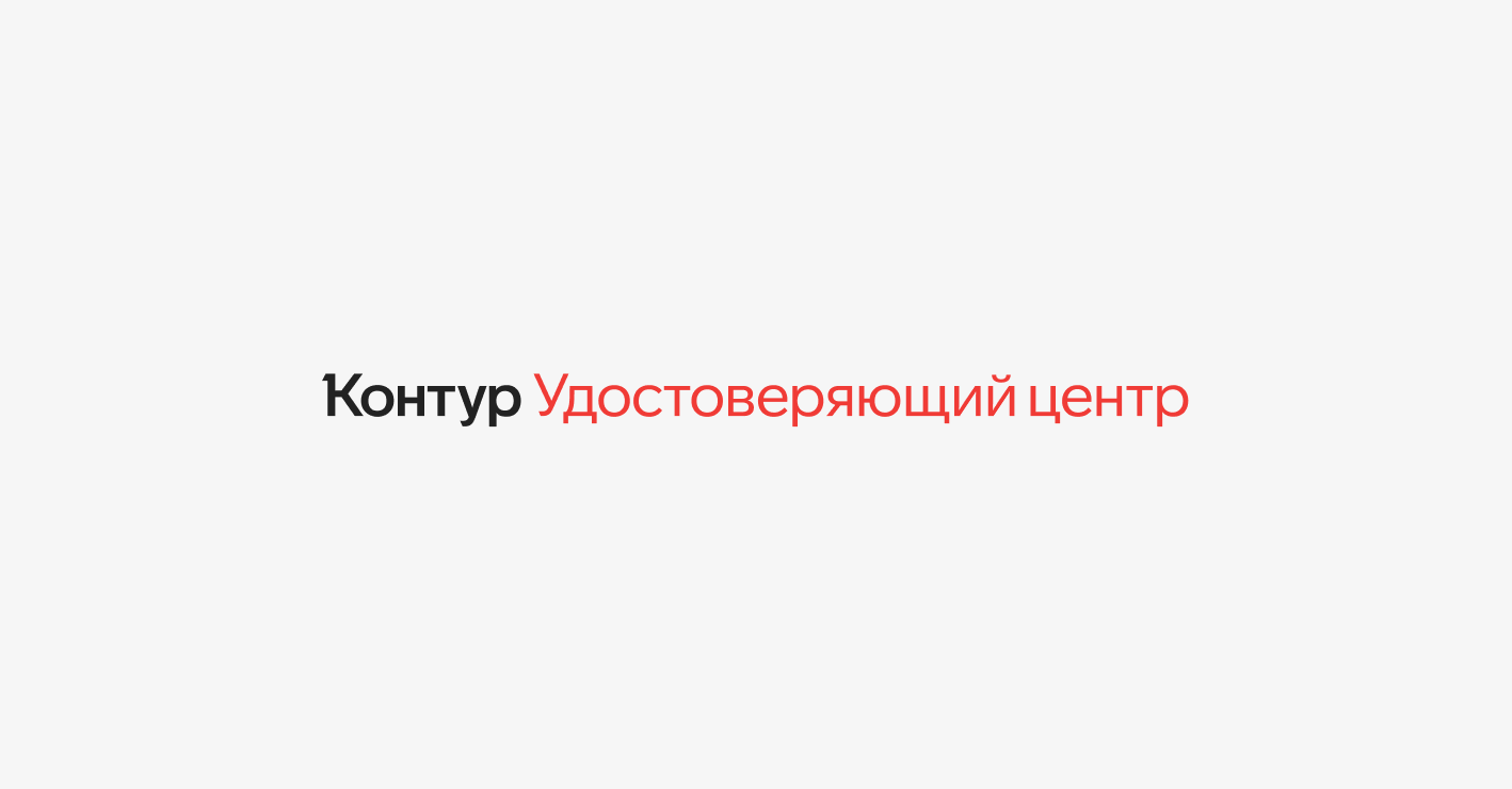 Удостоверяющий центр Контура открыл представительство в Таиланде — СКБ  Контур