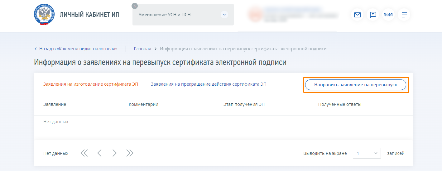 Как изменить пароль сертификата электронной подписи