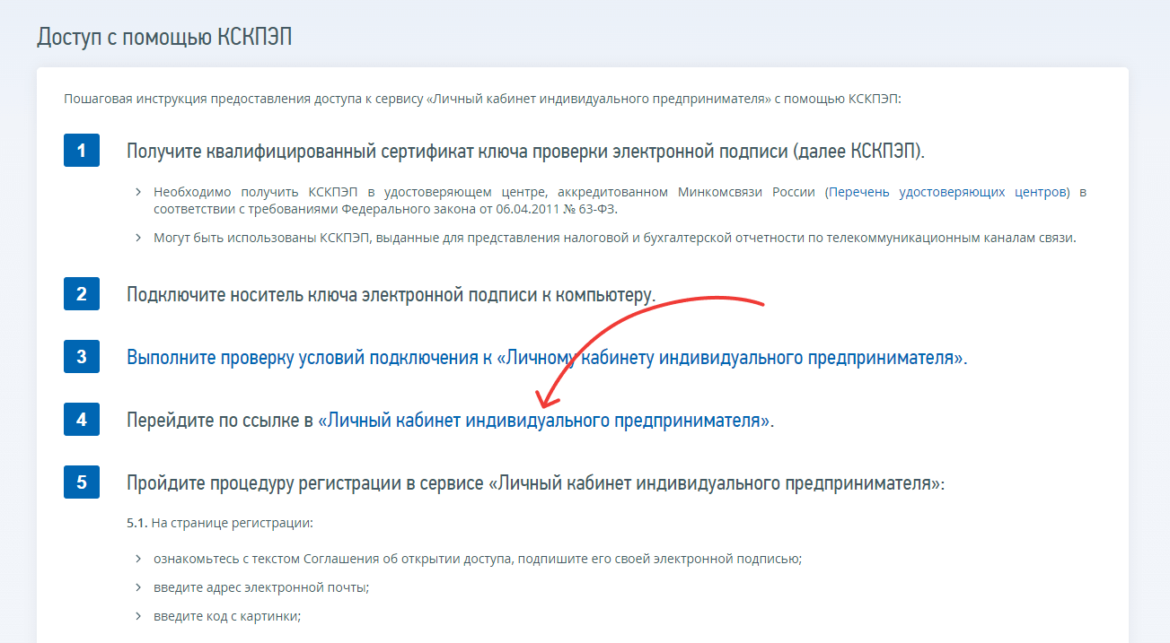 Перевыпуск сертификата КЭП в ФНС — Электронная подпись — Справка по  продуктам Контура