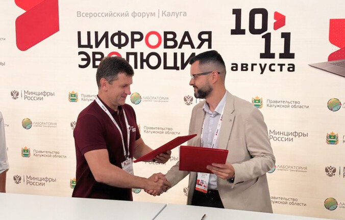 СКБ Контур подписал соглашение с Правительством Калужской области