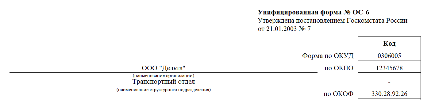 ОКОФ, код — Компьютеры и периферийное оборудование