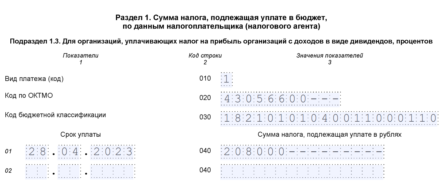 КНД 1150057 заявление о зачете суммы излишне уплаченного налога. Заявление о возврате суммы излишне уплаченного налога. Налоговые кварталы.