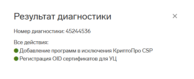 Автодиагностика ПК — Экстерн — Справка по продуктам Контура