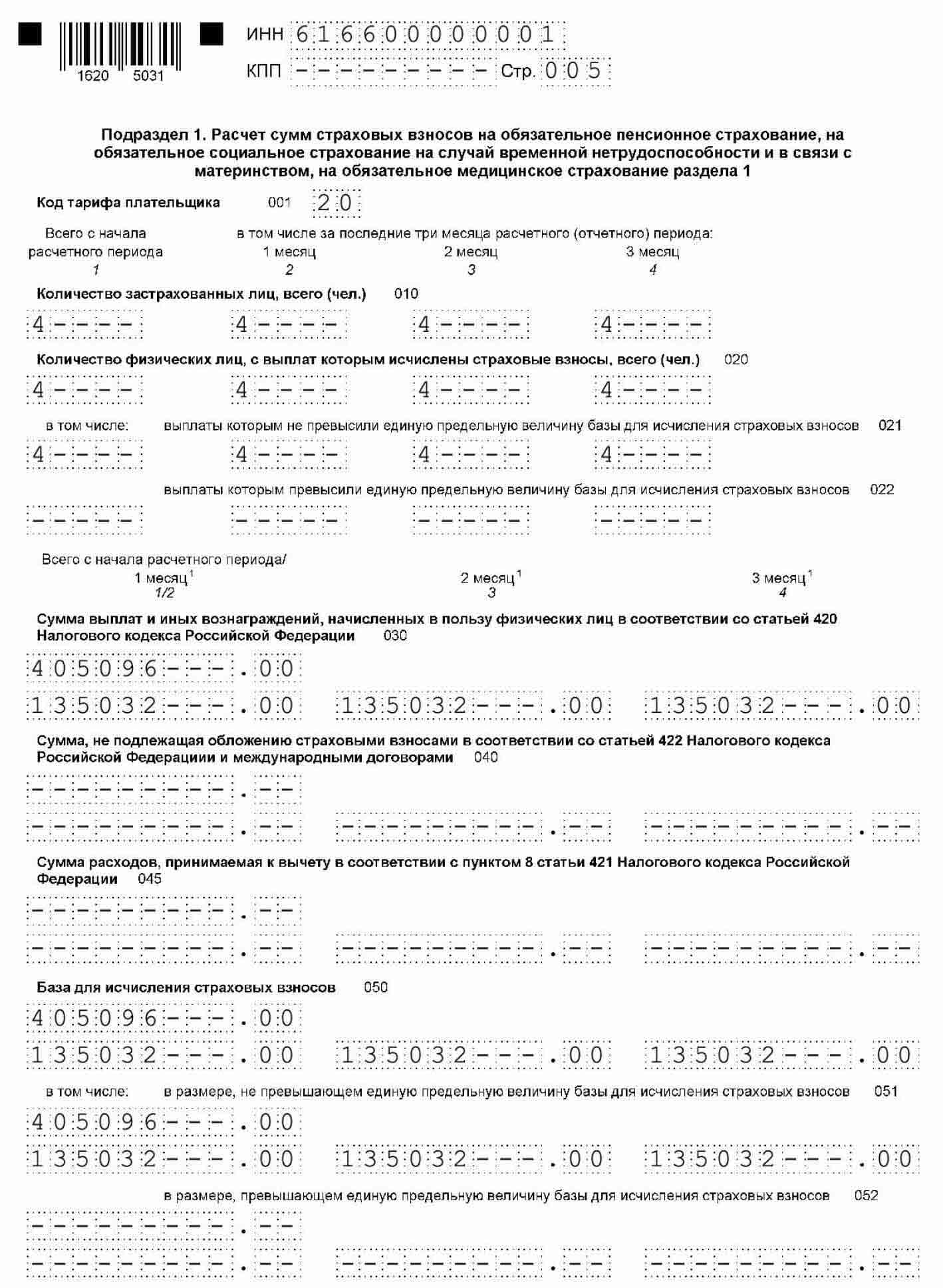 Рсв 2023 образец