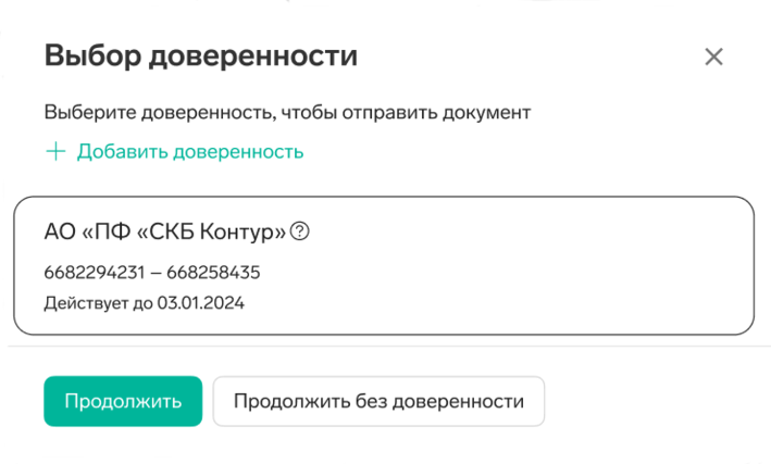 Добавление ЭП к документообороту в КЭДО
