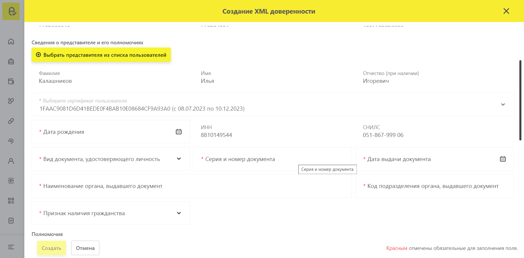 Создание МЧД в ИС МДЛП для сотрудника с сертификатом физлица — Маркировка  Фарма — Справка по продуктам Контура