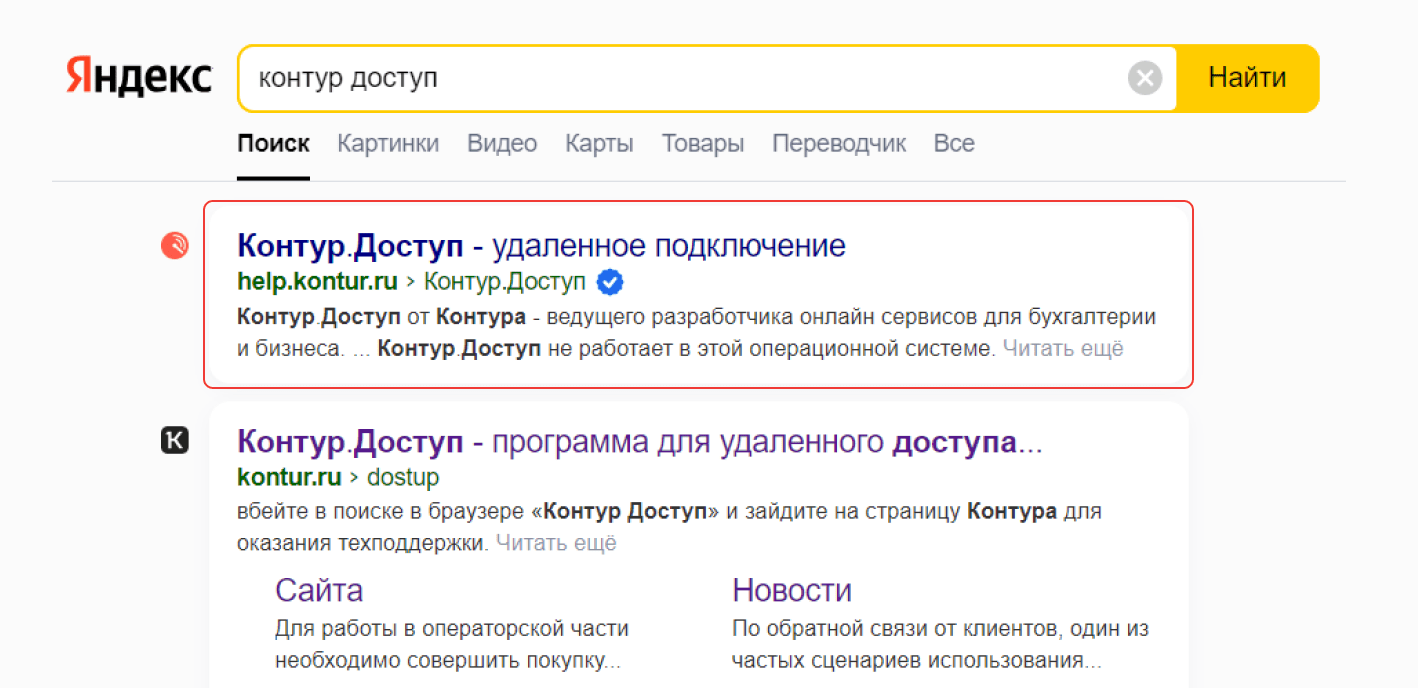 Контур хелп диагностика