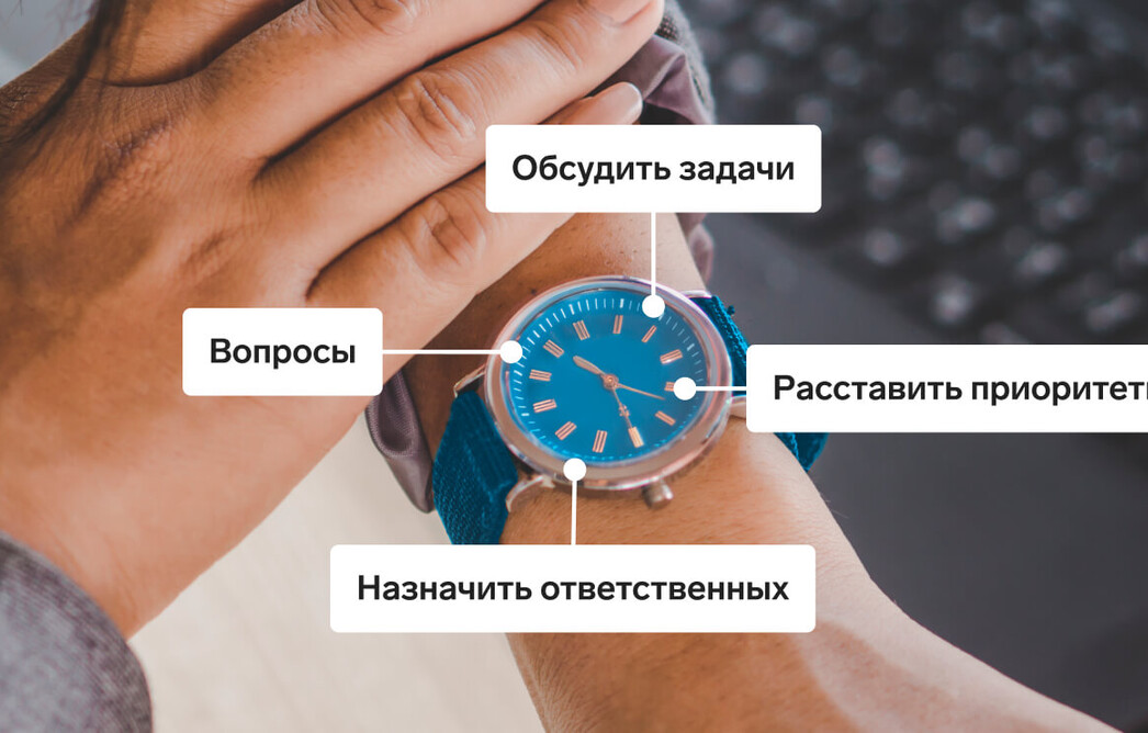 Что такое адженда встречи? Составляем правильно