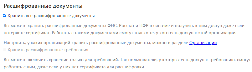 Что делать, если Ворд сообщает, что принтер не подключен