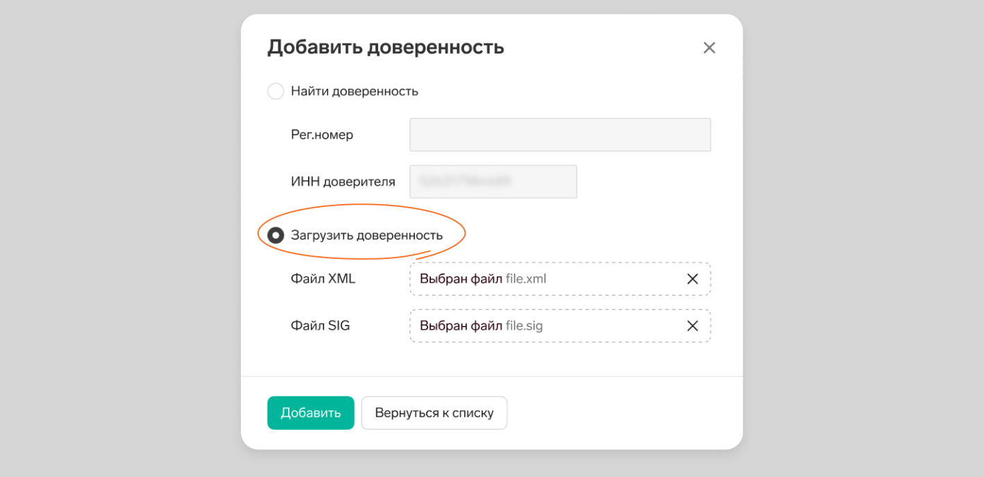 Машиночитаемая доверенность в кадровом электронном документообороте: как  оформить, внедрить и использовать — Контур.Экстерн