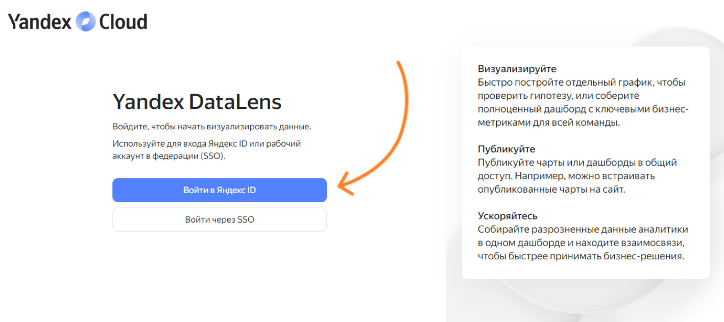 Как сделать «Яндекс» стартовой страницей на Android