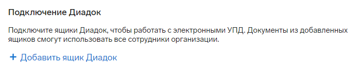 Ошибка отображения УПД в сервисе или на ТСД — Маркировка — Справка по